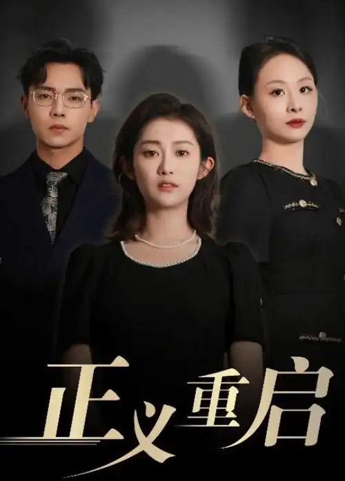 长夜星火热播电视剧全集在线观看
